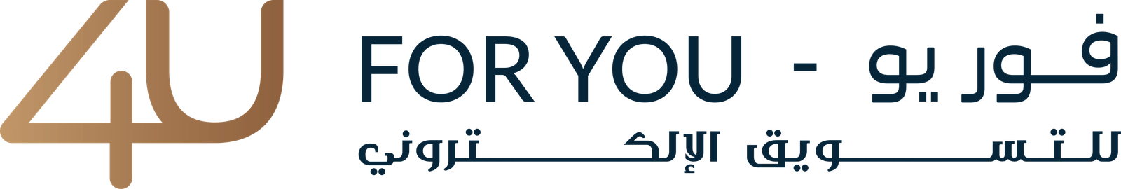 لأجلك للتسويق الإلكتروني